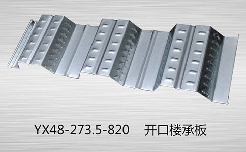 樓承板的特性優勢在哪里?