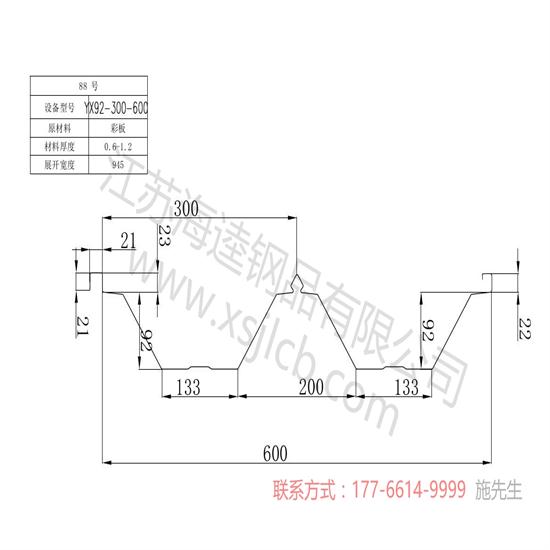 樓承板安裝施工驗收規范標準
